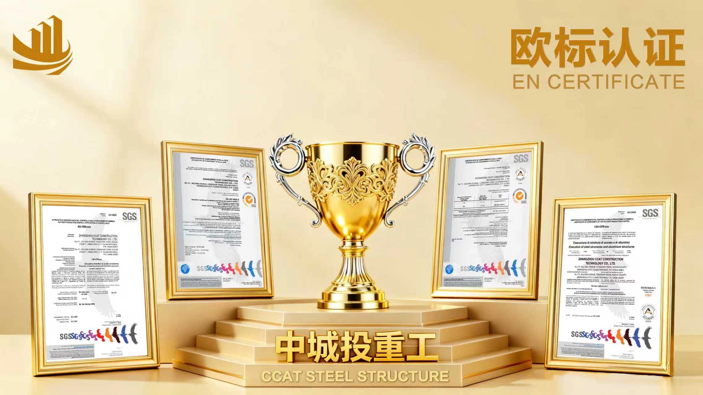 Горячие поздравления! Наша компания официально получила сертификацию европейского стандарта!