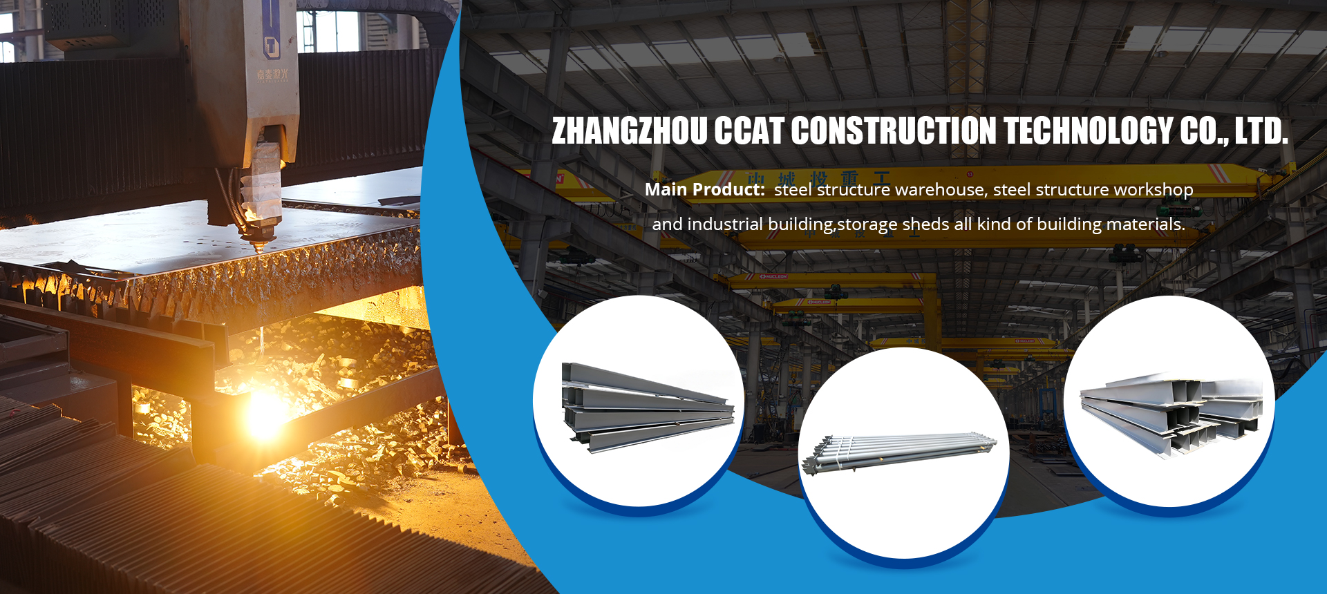 Стальная конструкция